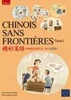 CHINOIS SANS FRONTIERES精彩漢語(初級漢語教材第一冊)(法語版) 信世昌 林季苗 2018 五南