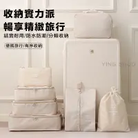 在飛比找PChome24h購物優惠-七件組 旅行分類收納袋 盥洗 衣物 壓縮 行李