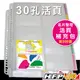 HFPWP 30孔名片簿內頁(10入) NP-500-IN (橫式) / 包