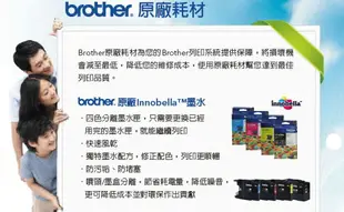 BROTHER LC3619XL-M 原廠高容量紅色墨水匣 適用:MFC-J3930DW