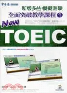 在飛比找三民網路書店優惠-NEW TOEIC新版多益模擬測驗：全面突破教學課程1