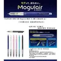 在飛比找PChome商店街優惠-PILOT 百樂 HFMA-50R Mogulair 魔咕 