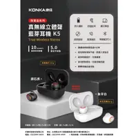 在飛比找蝦皮購物優惠-《KONKA康佳》K5 馬卡龍系列 真無線立體聲藍牙耳機