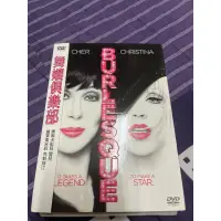 在飛比找蝦皮購物優惠-舞孃俱樂部 Burlesque DVD