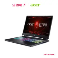 在飛比找蝦皮商城優惠-ACER AN17 13代i7 RTX4050-6G電競筆電