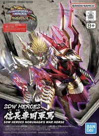 在飛比找樂天市場購物網優惠-【鋼普拉】現貨 BANDAI SDW HEROES SD鋼彈