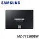 SAMSUNG 三星 870 EVO SATA 2.5吋 固態硬碟 500GB MZ-77E500BW