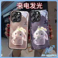 在飛比找蝦皮購物優惠-茶杯圖發光殼 來電閃適用於iphone15 14 13 12