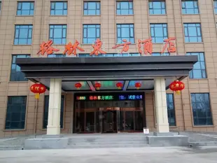 GreenTree Eastern XianGYAng Zhongyuan Xi Road Hotel