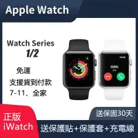 在飛比找蝦皮購物優惠-二手 蘋果 正品 手錶 iWatch 1代/2代 Apple