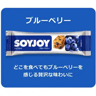 【日本零食】SOYJOY大豆營養棒 蛋白棒 能量棒 早餐必備 卡路里控制小零食 能量補充 什錦套裝 30g*20個