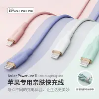 在飛比找蝦皮購物優惠-台灣現貨 ANKER MFi認證 Type-C to Lig