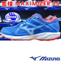 在飛比找蝦皮購物優惠-Mizuno K1GA-230123 寶藍 MAXIMIZE