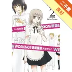 WEB版 WORKING‼迷糊餐廳（2）[二手書_良好]11315864435 TAAZE讀冊生活網路書店