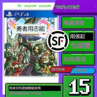 在飛比找露天拍賣優惠-PS4遊戲 勇者鬥惡龍11 追尋逝去的時代 DQ11 XI 