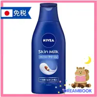 在飛比找蝦皮購物優惠-日本 妮維雅 NIVEA Skin Milk 潤膚乳液 20