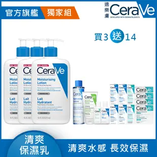 【CeraVe適樂膚】長效清爽保濕乳 473ml 3入組