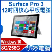 在飛比找露天拍賣優惠-【小婷電腦*平板】福利品 Surface Pro 3 12吋