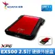 【ADATA 威剛】XPG EX500 USB3.1 2.5吋外接硬碟盒
