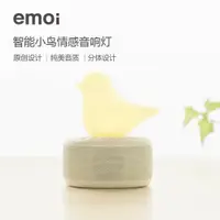 在飛比找ETMall東森購物網優惠-emoi基本生活小鳥造型情感音箱藍牙小音響女生夜燈生日創意禮