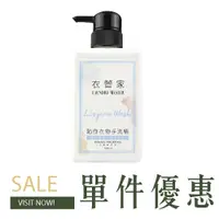 在飛比找PChome24h購物優惠-衣管家貼身衣物手洗精 300ml