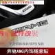 CL汽車配件改裝~Benz 方向盤 AMG 貼 W205 W204 W176 W117 中華 賓士 賓士 非Brabus Carlsson