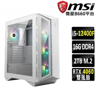 【微星平台】i5六核GeForce RTX 4060{毽子花III}電競機(I5-12400F/B760/16G/2TB)