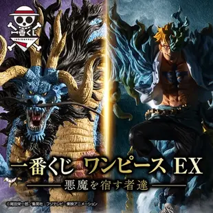 一番賞 航海王 EX 惡魔的的寄宿者們 代理版【整組包套】電鍍塗裝 馬爾科 馬可 凱多龍 魂豪氏像 【台中星光電玩】