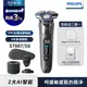 【Philips飛利浦】S7887/58全新智能電鬍刮鬍刀(登錄送SH71刀頭)