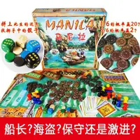 在飛比找露天拍賣優惠-怡遊桌遊 桌靣遊戲 馬尼拉 Manila 中文版卡牌戰棋遊戲