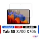 【JHS】三星SAMSUNG TAB S8 SM-X700 SM-X705 9H 鋼化玻璃貼 螢幕貼 保護貼 鋼化貼