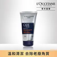 在飛比找PChome24h購物優惠-【L’OCCITANE歐舒丹】簡約男士溫和去角質洗面乳150