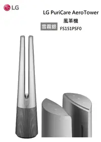 在飛比找有閑購物優惠-【樂昂客】(領券折) LG 樂金 FS151PSF0 Pur