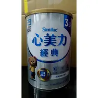 在飛比找蝦皮購物優惠-亞培經典嬰兒3號成長奶粉1650g 售1080元 賞味期限 