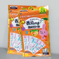 在飛比找蝦皮購物優惠-日本帶回 KINCHO 金鳥 有機香氛驅蟲貼片 防蚊貼紙 防