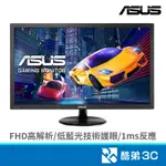 ASUS 華碩 21.5" VP228HE低藍光不閃屏(1MS/VGA.HDMI/含喇叭/TN) 螢幕