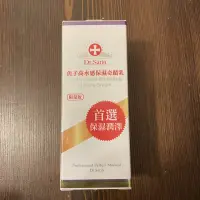 在飛比找蝦皮購物優惠-Dr.Satin 魚子高水感保濕奇蹟乳 35ml 乳液