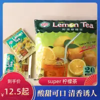 在飛比找淘寶網優惠-泰國緬甸新加坡Super檸檬茶維C果汁粉速溶即溶衝飲粉原料奶