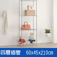 在飛比找PChome24h購物優惠-(海克力士) 60*45*210四層鍍鉻層架