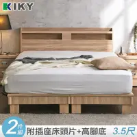 在飛比找ETMall東森購物網優惠-【KIKY】米月可充電二件床組 單人加大3.5尺(床頭片+高