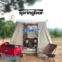 在飛比找Yahoo!奇摩拍賣優惠-免運-美國制春帳Springbar戶外露營家庭3人公園野餐防