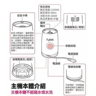 《Fujitek富士電通》輕巧鮮榨果汁機/隨行果汁機(FT-JE013)