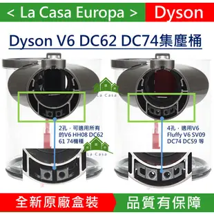 My Dyson戴森原廠盒裝V6 DC62全新集塵桶，SV03 DC74 Fluffy DC61 DC59 SV09可用