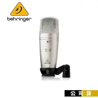 在飛比找PChome24h購物優惠-德國耳朵牌 BEHRINGER C-3 電容式大震膜麥克風