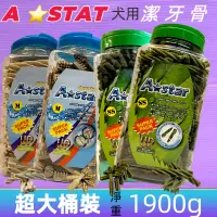 在飛比找蝦皮購物優惠-🌹小福袋🎀A star Bones草本配方清新口氣多效刷頭潔