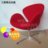 在飛比找Yahoo!奇摩拍賣優惠-[出清] Arne Jacobsen設計 The Swan 