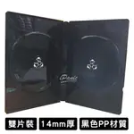 【4%點數】光碟盒 DVD盒 雙片裝 保存盒 黑色 14MM PP材質 光碟保存盒 光碟收納盒 光碟整理盒 長型【樂天APP下單限定】