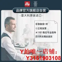 在飛比找Yahoo!奇摩拍賣優惠-illy進口全自動奶泡一體膠囊咖啡機x7.1