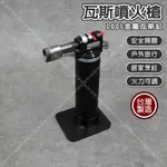 「大賣客」章魚牌 瓦斯噴火槍 專業型手握式瓦斯噴火槍 電子 噴火槍 點火器 打火器【T363】