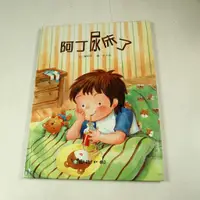 在飛比找蝦皮購物優惠-【懶得出門二手書】《阿丁尿床了》│國語日報社│謝明芳│七成新